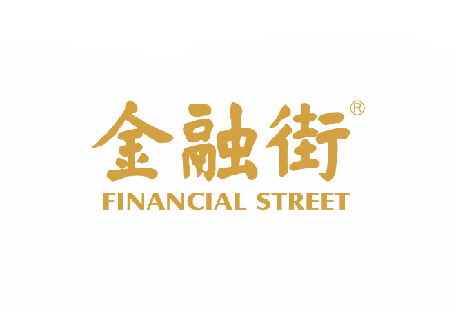 “金融街”商标被认定为相关公众所熟知的品牌