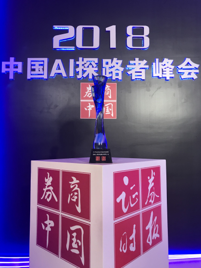 长城人寿荣获“中国保险业科技创新先锋奖”