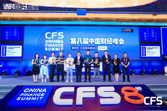 长城人寿荣膺第八届中国财经峰会2019最具成长价值奖