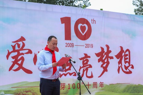 “萌芽100”十周年公益活动在鹤壁启动，长城人寿推出“爱心点亮梦想”计划