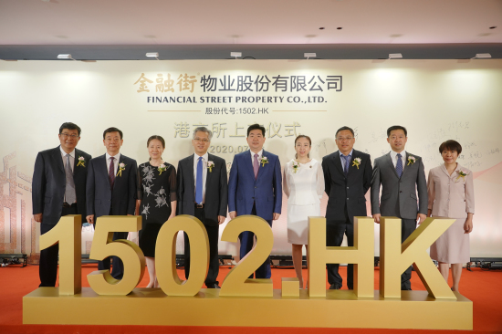 金融街集团所属金融街物业香港成功上市