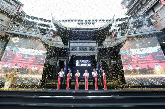 磁器口后街盛大开业 打造重庆文旅新地标