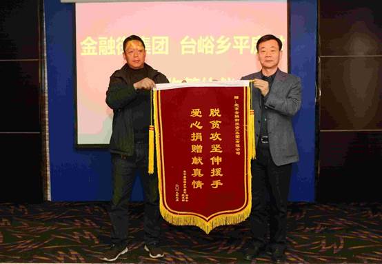 西城区领导一行赴阜平考察产业帮扶项目