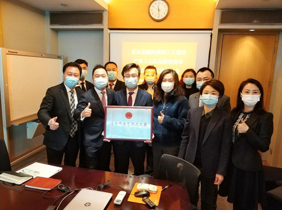 金融街集团所属金融街威斯汀大酒店工会获评“北京市模范职工之家”荣誉称号