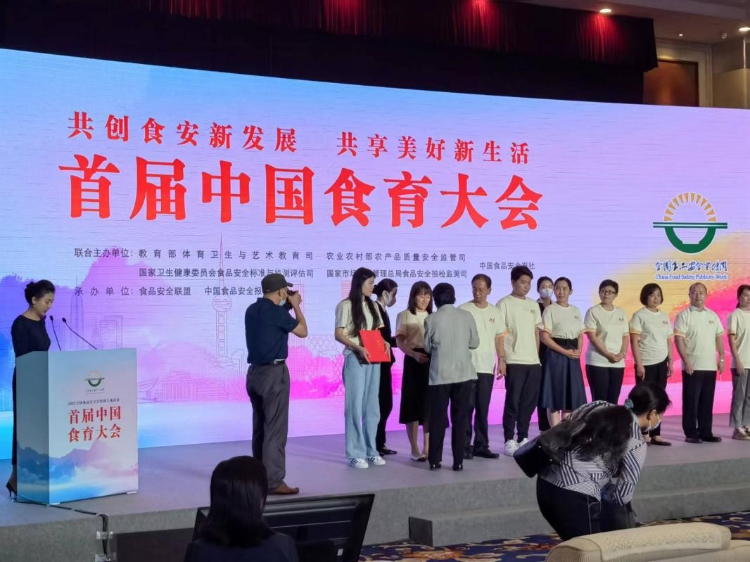 金融街集团所属教育公司中央食堂获“首届中国食育大会膳食技能展”一等奖