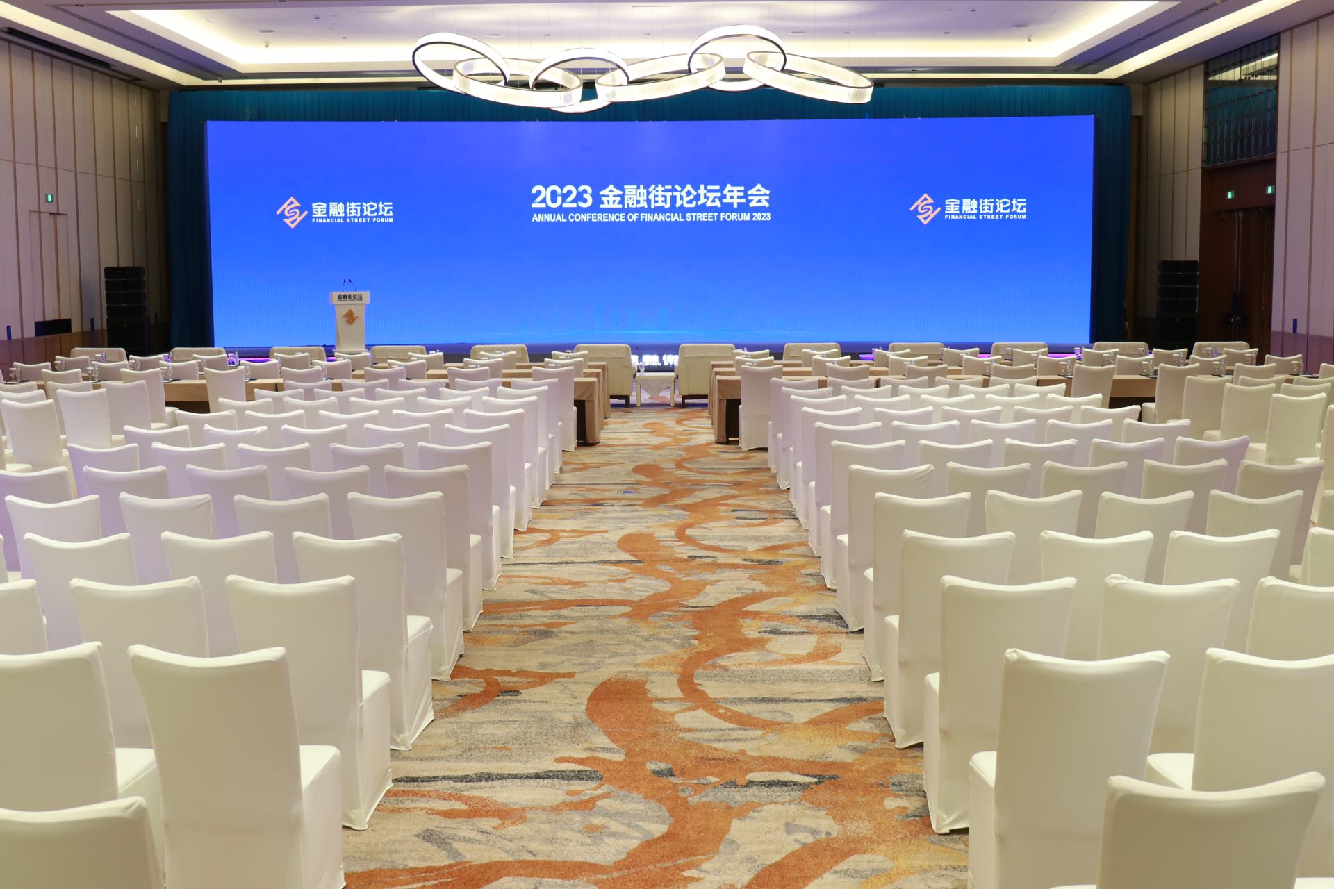北京金融街威斯汀大酒店以高标准服务为2023年金融街论坛年会保驾护航