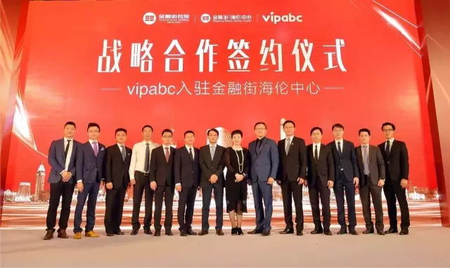 金融街控股与vipabc签署战略合作协议—整售金融街(海伦)中心两栋写字楼