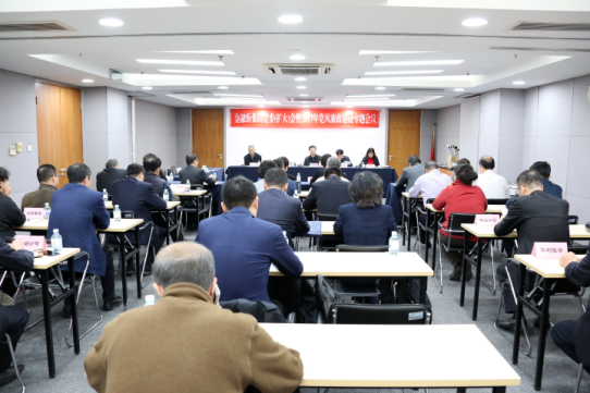 金融街集团召开党委（扩大）会暨2017年党风廉政建设专题会
