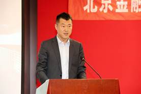 金融街集团召开2019年度工作会议