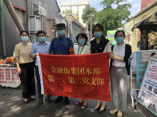 金融街集团本部党支部开展“久久初心，砥砺前行”纪念建党99周年系列活动
