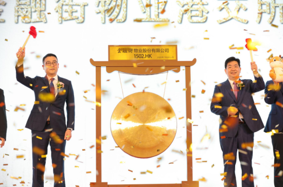金融街集团所属金融街物业香港成功上市